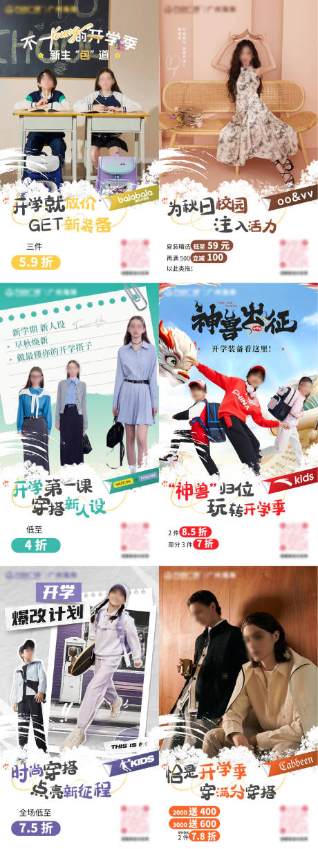 源文件下載【享設計】搜索編號：70320030070085457【促銷活動系列海報】