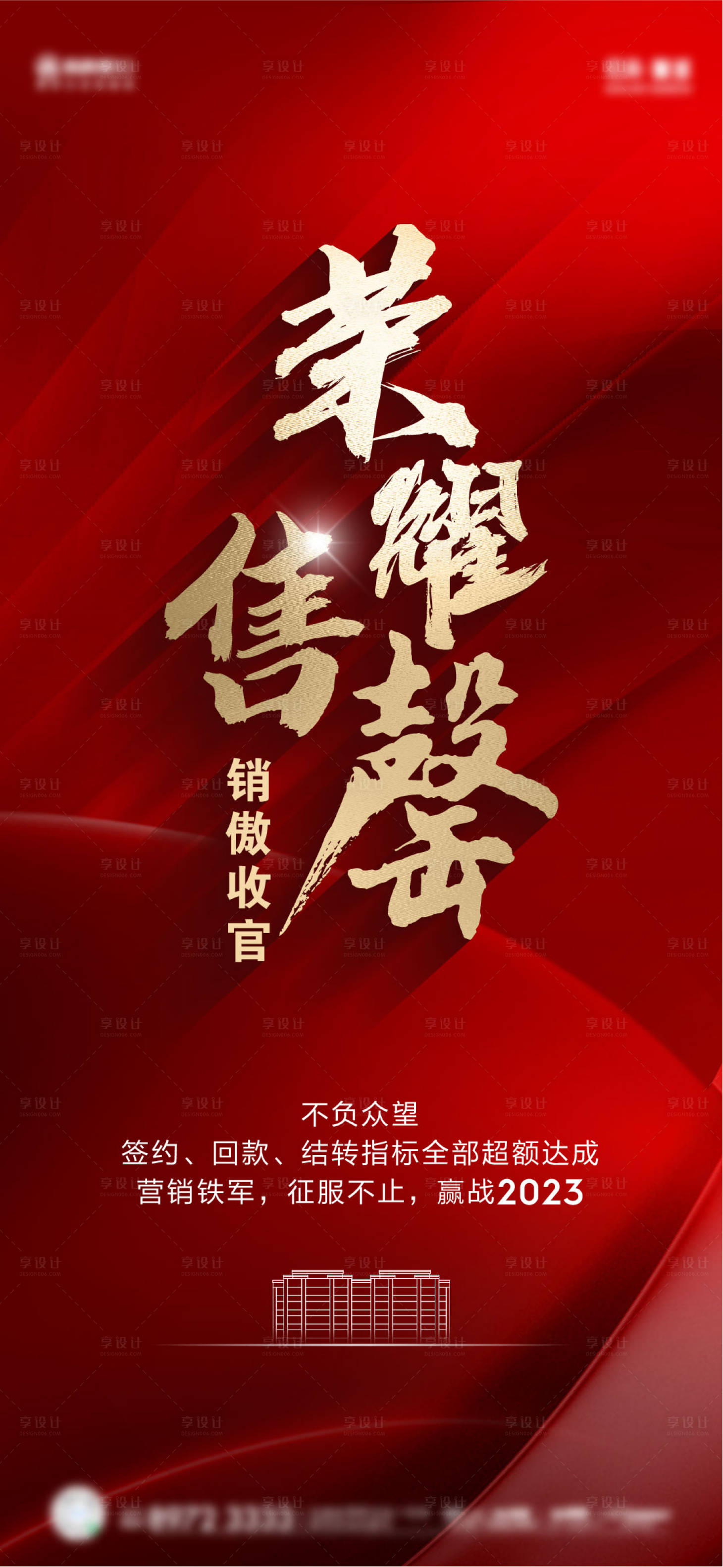 源文件下载【享设计】搜索编号：78060029919805278【热销 】