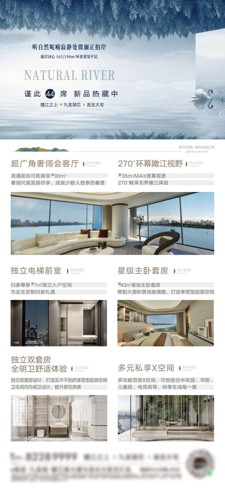 源文件下载【江景户型展板】编号：86430030089827305