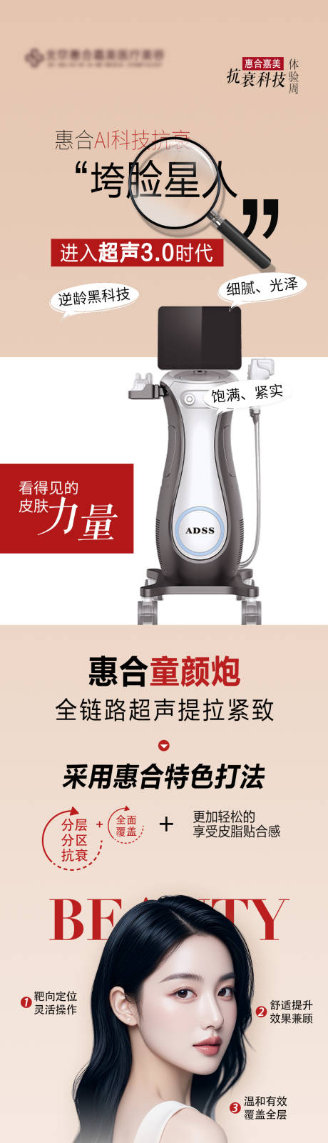 源文件下载【童颜炮】编号：20880030285523881