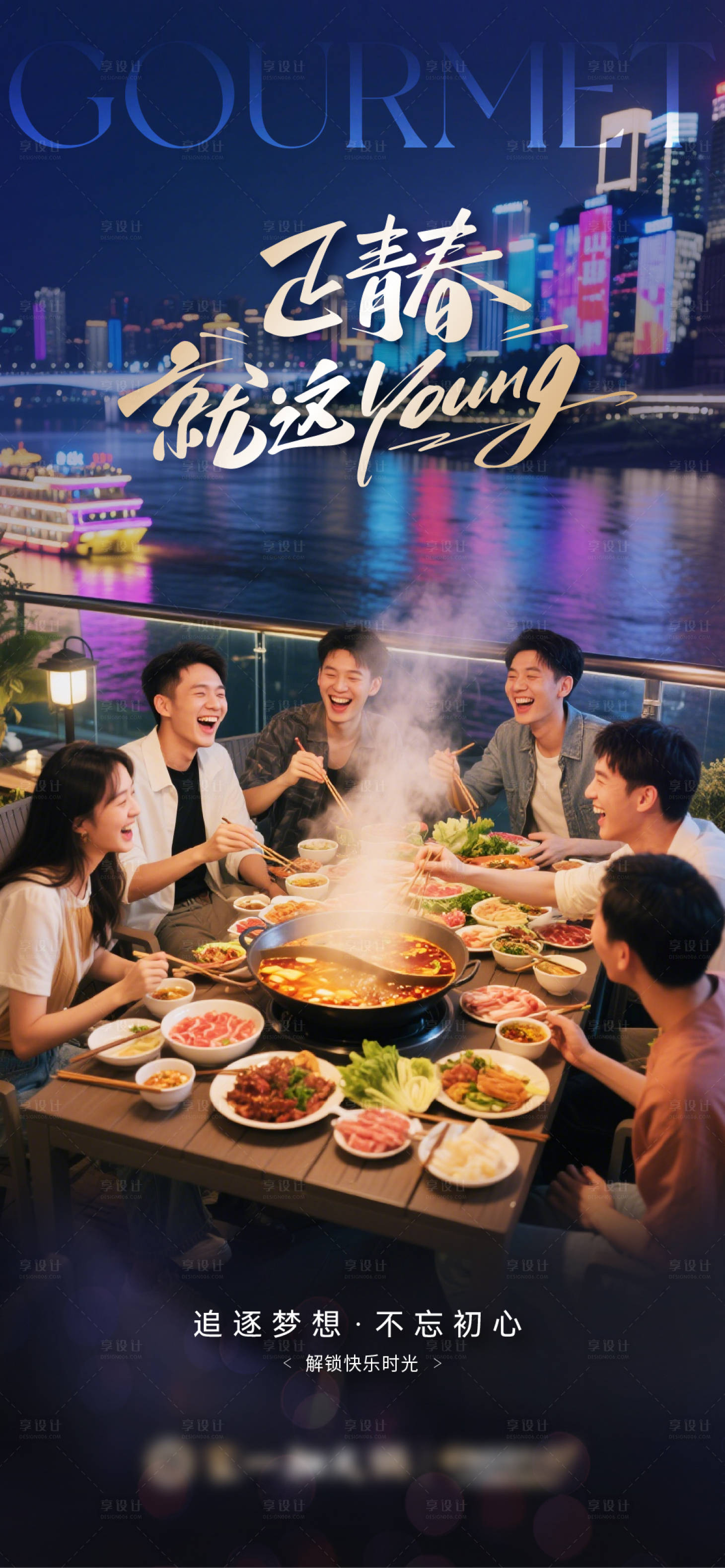 源文件下载【享设计】搜索编号：55270030469668500【54青年节】