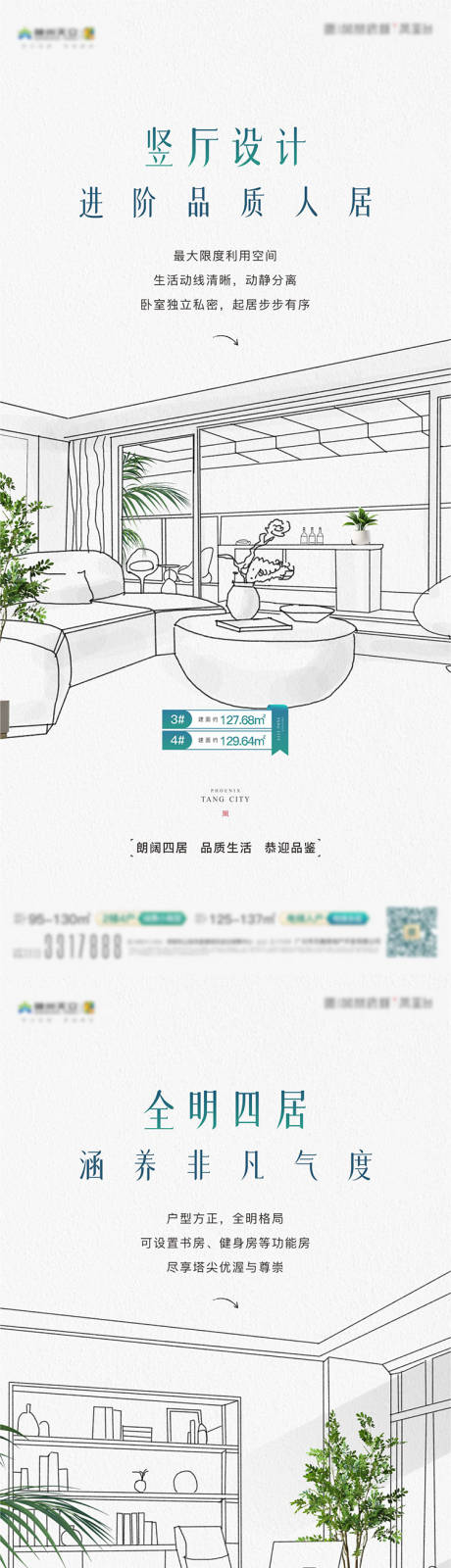 源文件下載【享設計】搜索編號：28980029983216864【新中式產品海報】