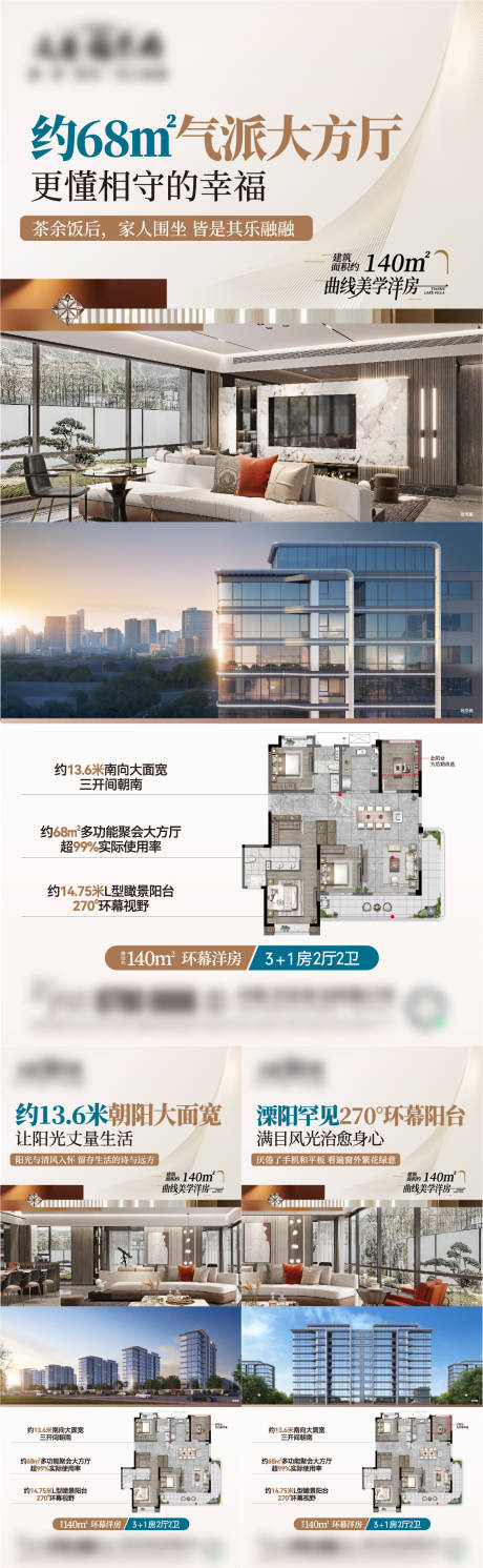 源文件下载【地产价值点系列刷屏】编号：93010030319752813