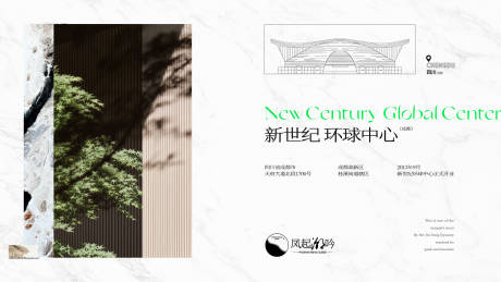 源文件下载【成都地标建筑主画面】编号：79770030053565839