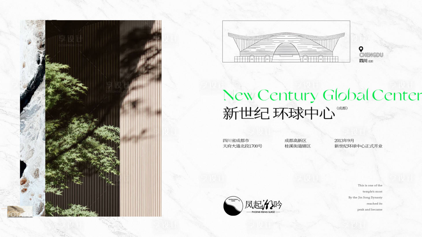 源文件下載【享設計】搜索編號：79770030053565839【成都地標建筑主畫面】