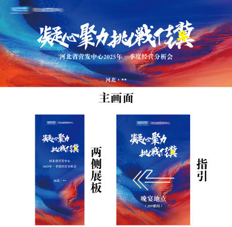 源文件下載【享設計】搜索編號：35460030167747311【經營分析會主畫面】