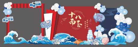 源文件下載【享設計】搜索編號：36130030023347071【成人禮美陳】