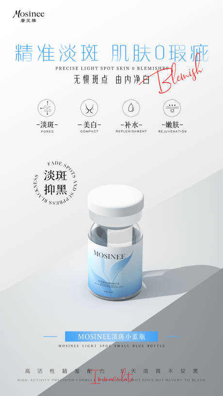 源文件下載【享設計】搜索編號：42120030067696979【產品宣傳海報】