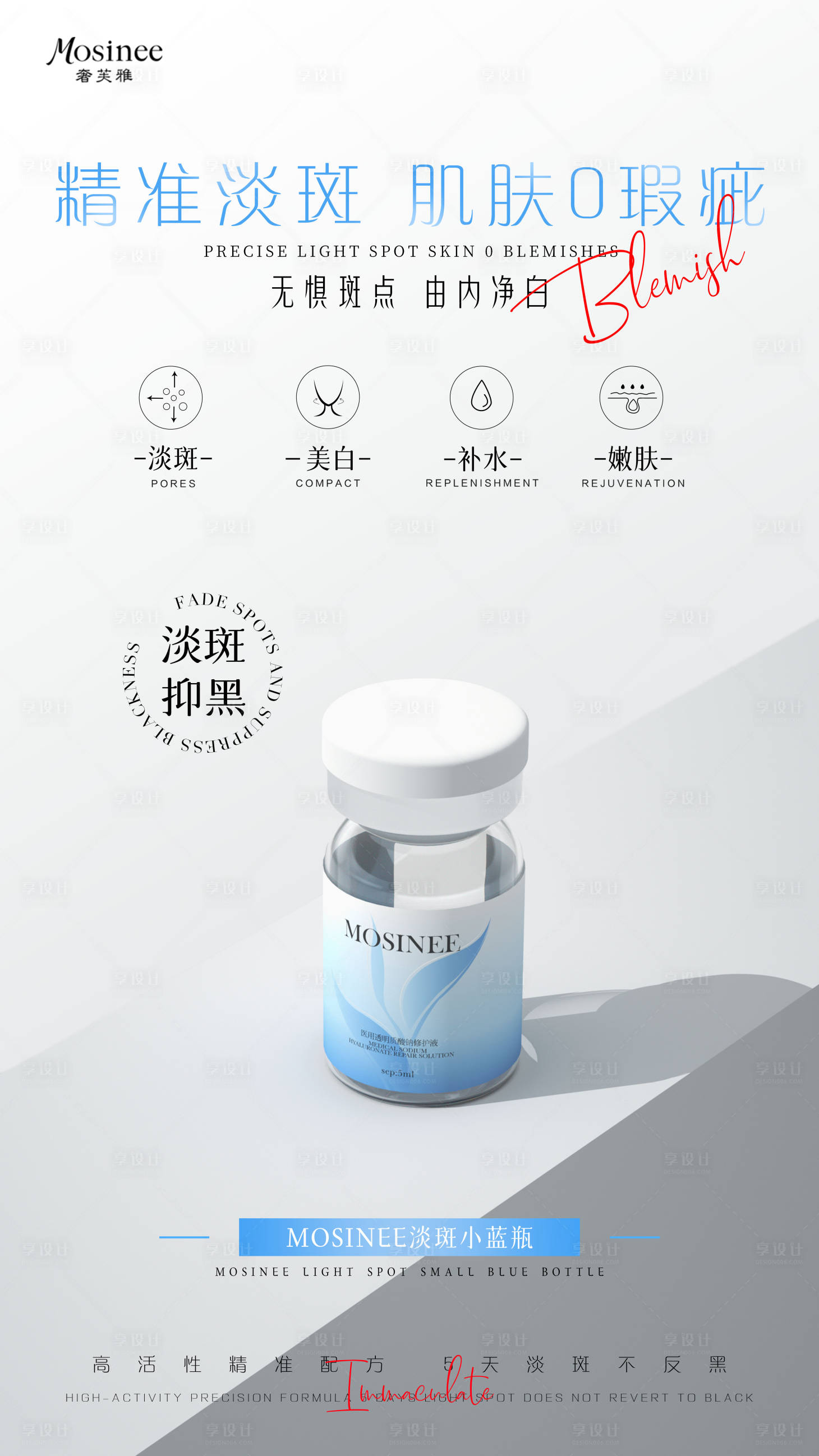 源文件下载【享设计】搜索编号：42120030067696979【产品宣传海报】