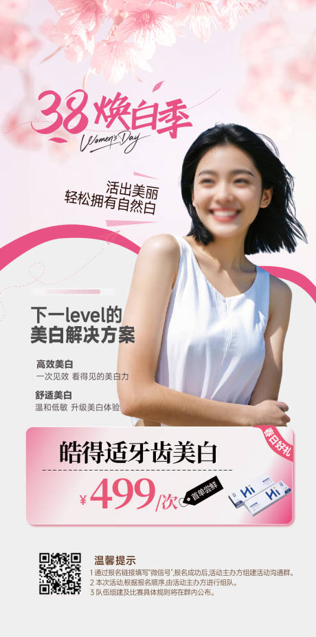 源文件下载【儿牙创意海报】编号：64600029878268232