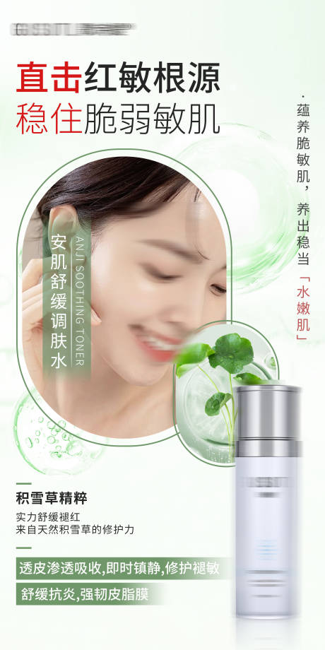 源文件下载【护肤品海报】编号：88040030352168965