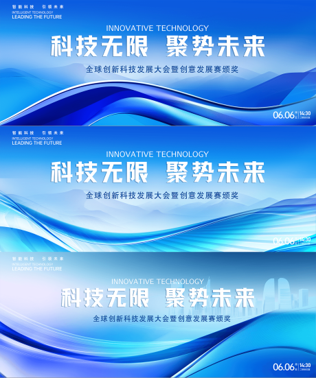 源文件下载【蓝色科技发布会活动展板】编号：72240030339629894