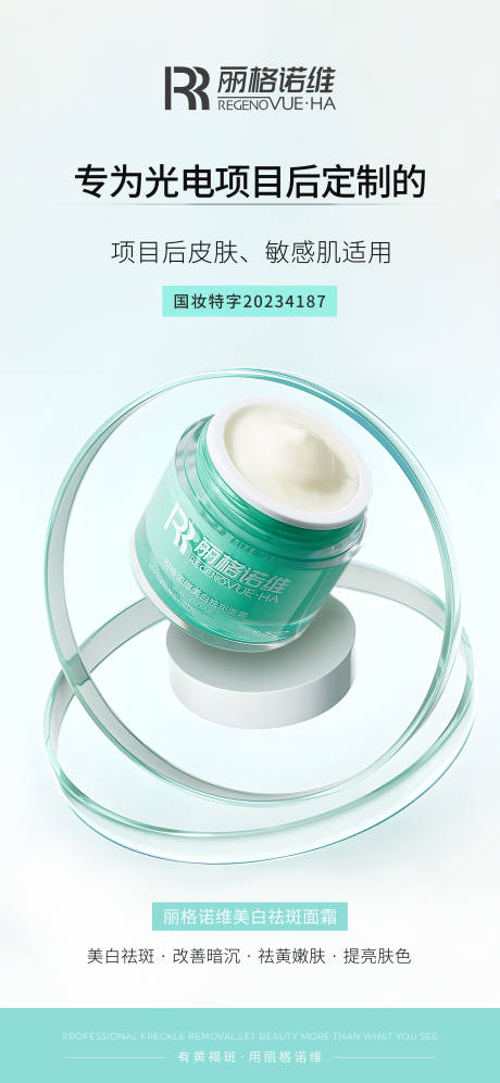 源文件下载【医美海报 】编号：20930030211374916