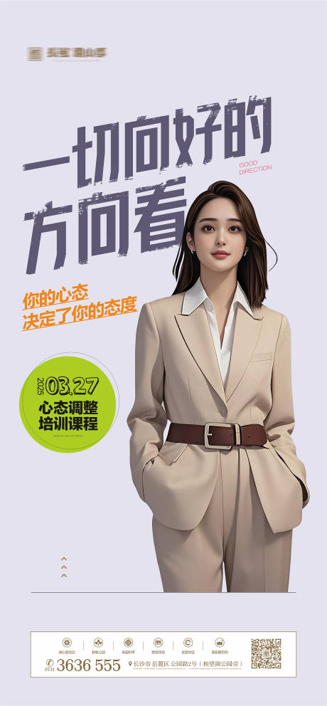 营销培训课程海报