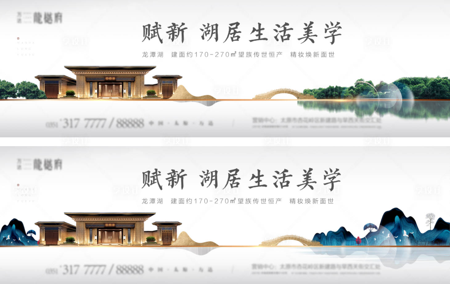 源文件下载【享设计】搜索编号：20220029985923995【地产中式主画面】