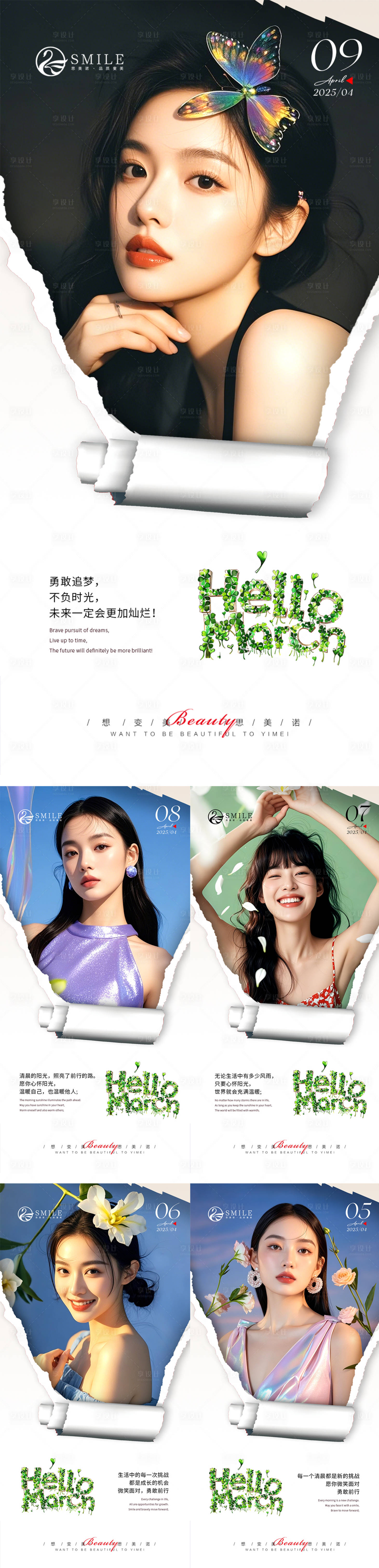 源文件下载【享设计】搜索编号：86760029998699364【早安图】