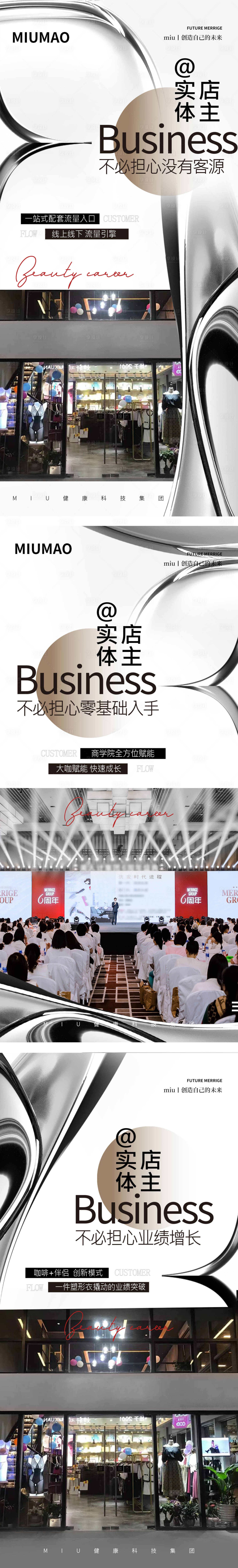 源文件下載【享設(shè)計】搜索編號：42330030083123795【招商海報 】