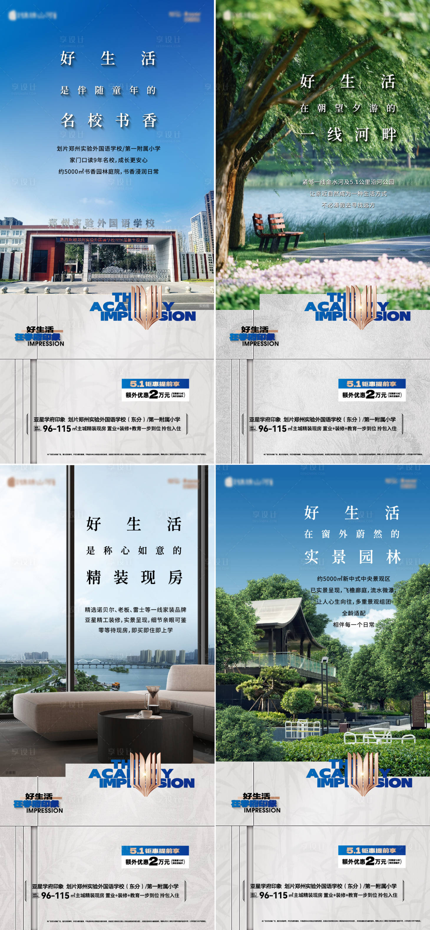 源文件下載【享設計】搜索編號：45900030393337991【教育價值點海報】