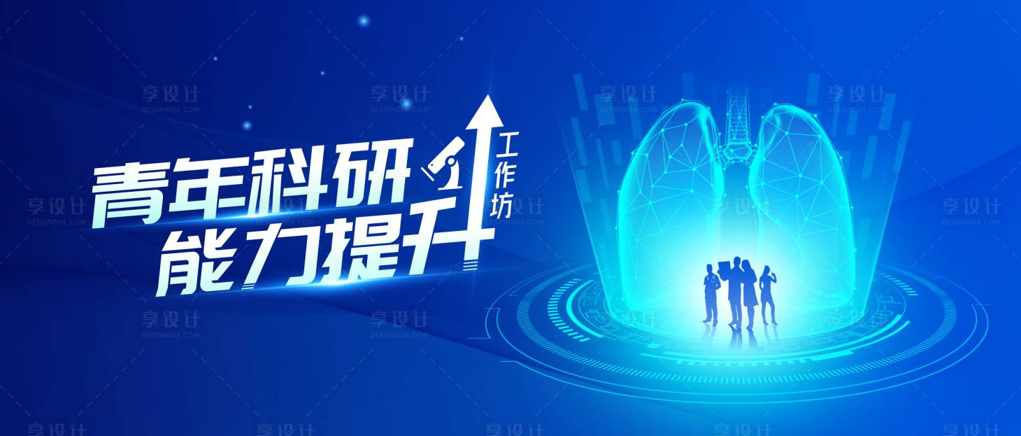 源文件下載【享設計】搜索編號：46260030176081893【肺癌KV】