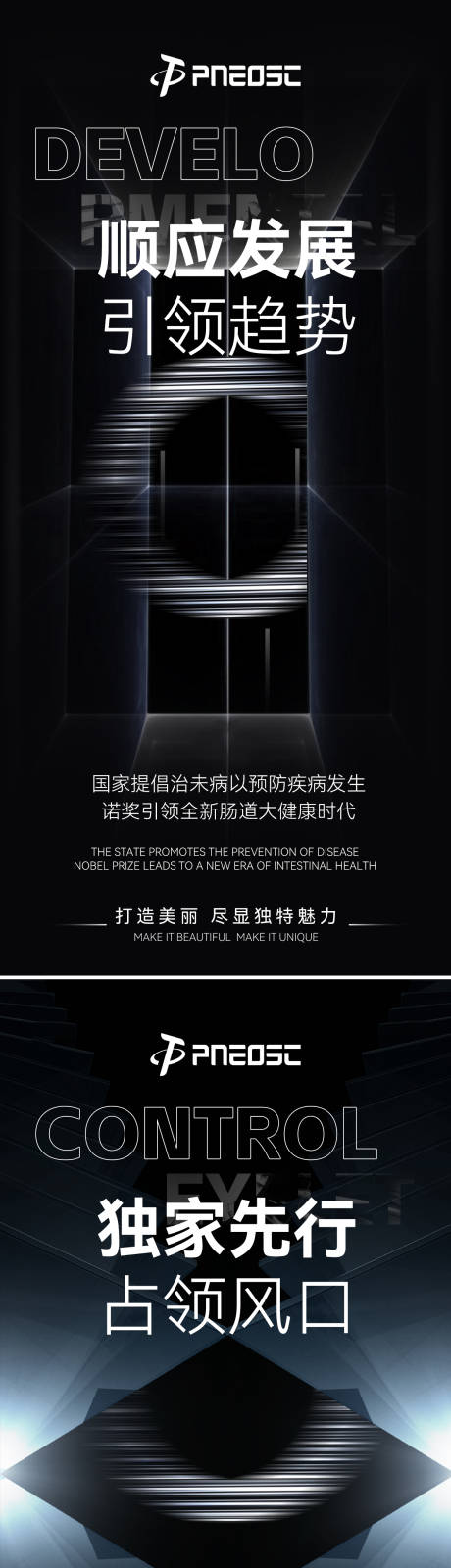 源文件下载【造势大健康宣发招商预热】编号：57790029919828966