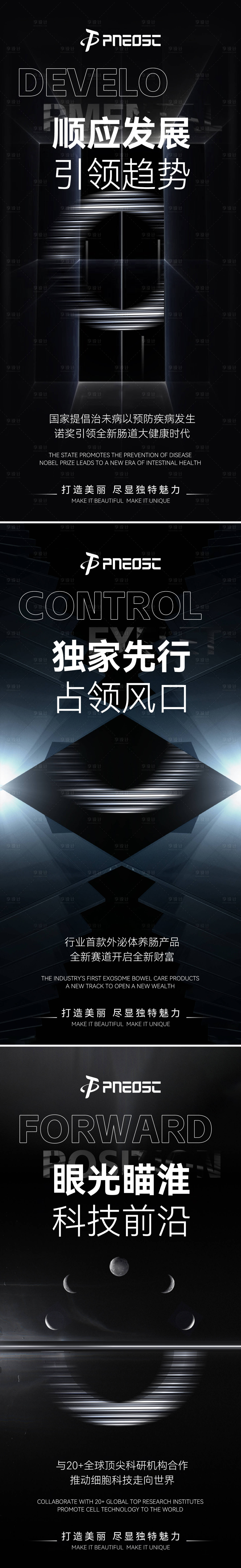 源文件下載【享設(shè)計(jì)】搜索編號(hào)：57790029919828966【造勢(shì)大健康宣發(fā)招商預(yù)熱】