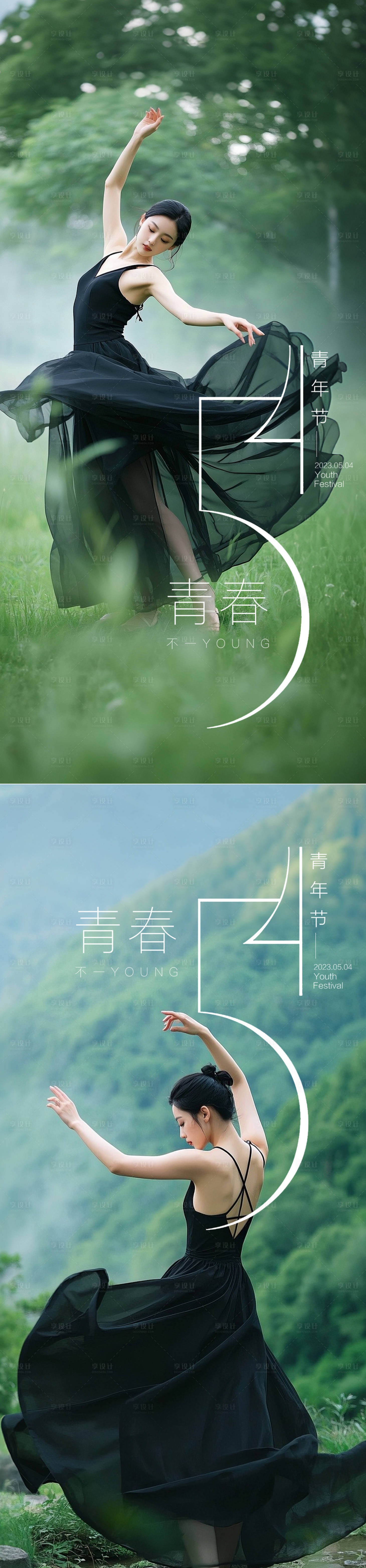 源文件下载【享设计】搜索编号：61520030503986477【青年节海报】