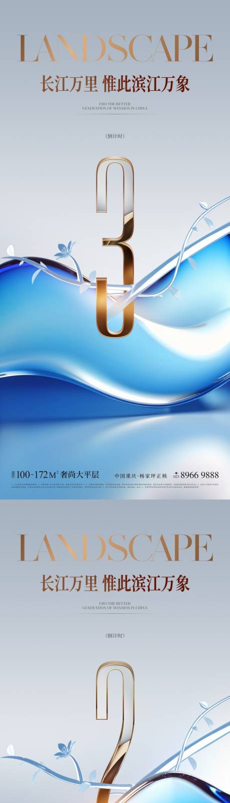 源文件下载【湖居蓝金色轻奢倒计时海报】编号：93150030431511879
