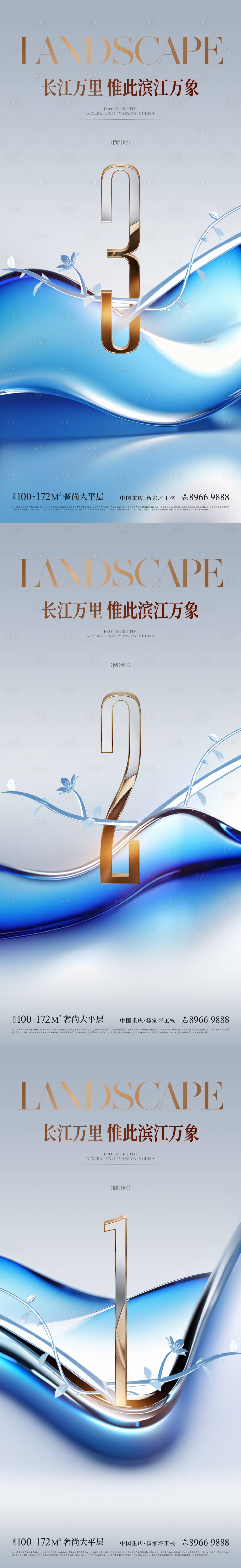 源文件下载【享设计】搜索编号：93150030431511879【湖居蓝金色轻奢倒计时海报】