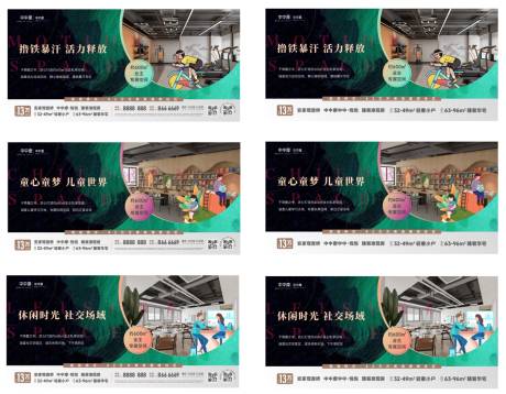 源文件下载【房地产项目系列稿宣传海报微信稿】编号：58290029913478153