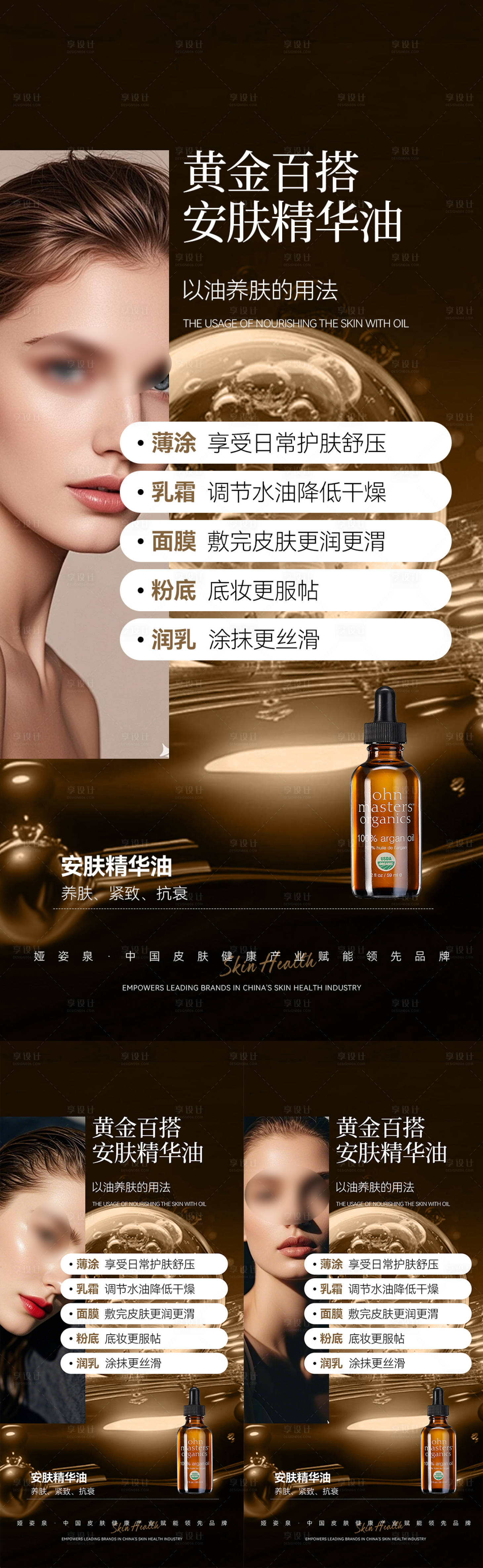源文件下载【医美海报】编号：69540029901474034