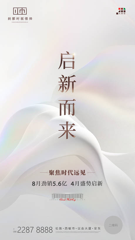 源文件下载【启势】编号：55920030311295788