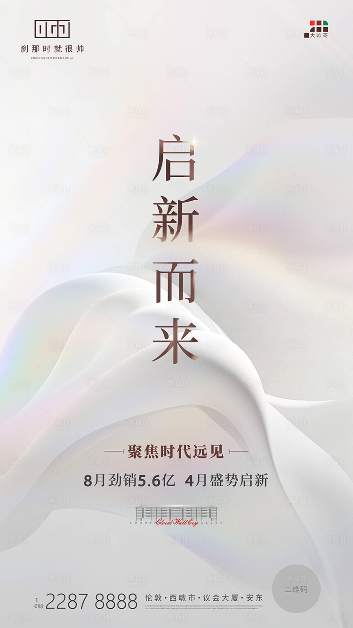 源文件下載【享設(shè)計(jì)】搜索編號(hào)：55920030311295788【啟勢(shì)】