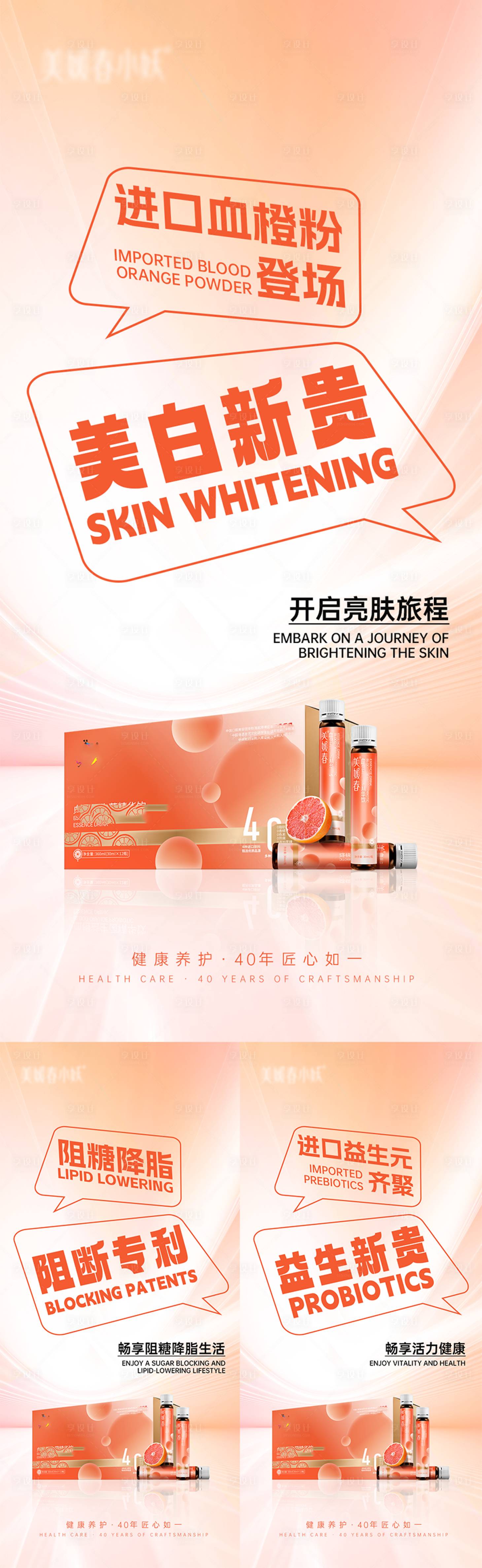 源文件下载【享设计】搜索编号：31310030126807074【产品造势系列海报】