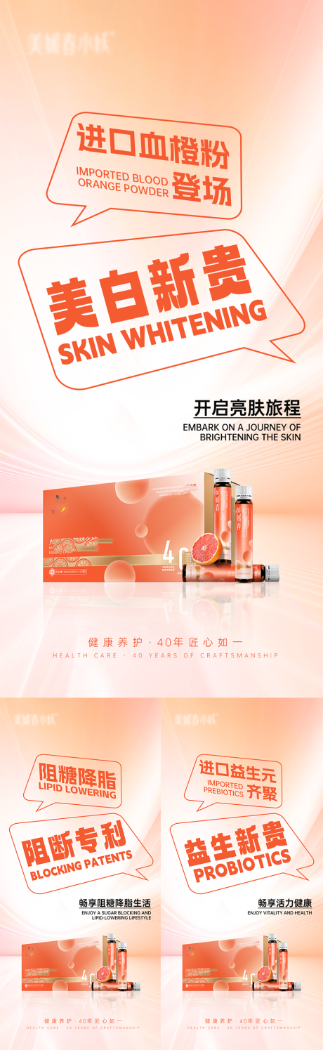 产品造势系列海报