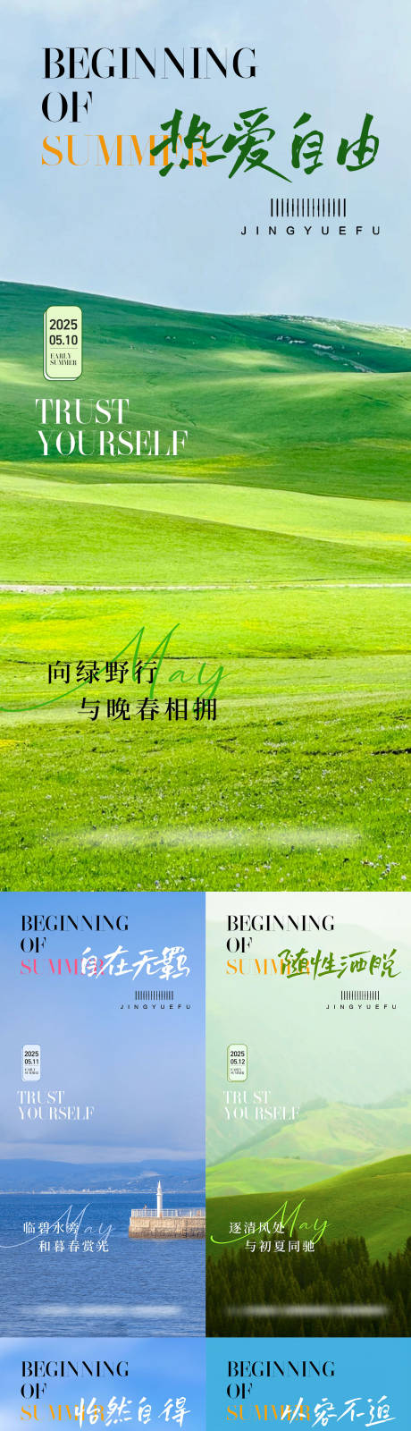源文件下载【日贴语录早安】编号：93690030069021440