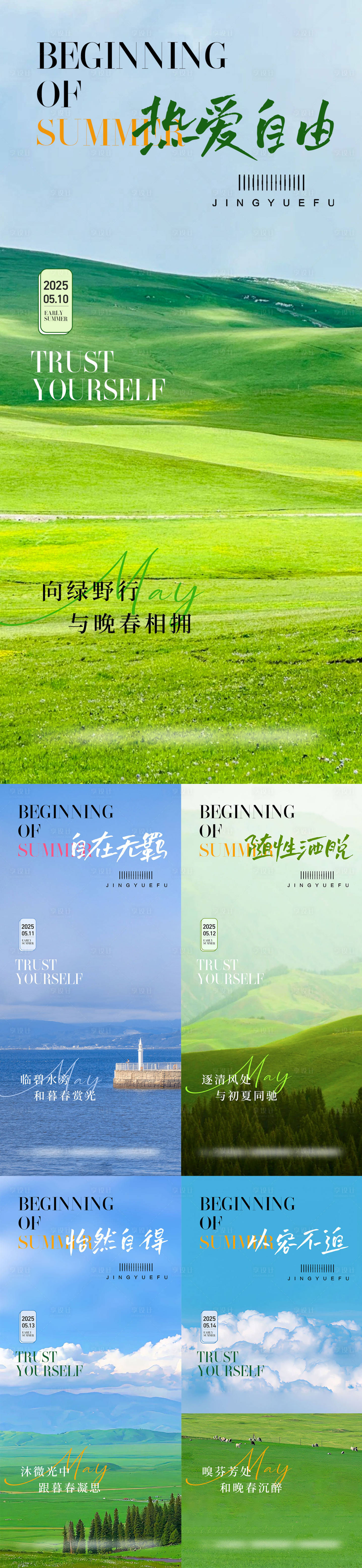 源文件下载【享设计】搜索编号：93690030069021440【日贴语录早安】