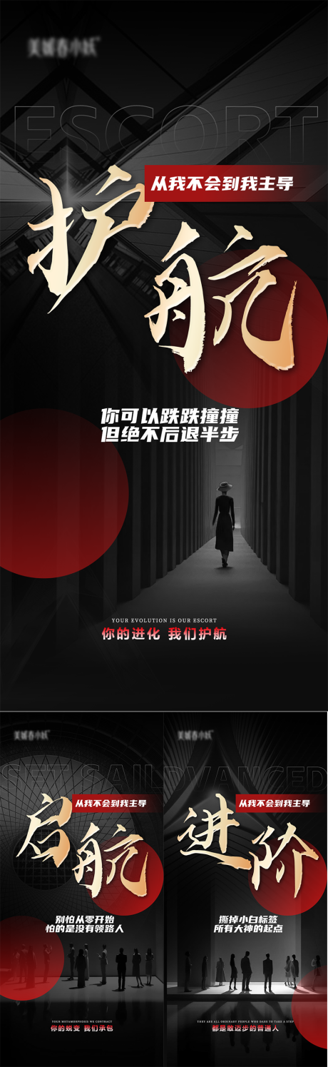 源文件下载【享设计】搜索编号：21670030100461678【造势系列海报】