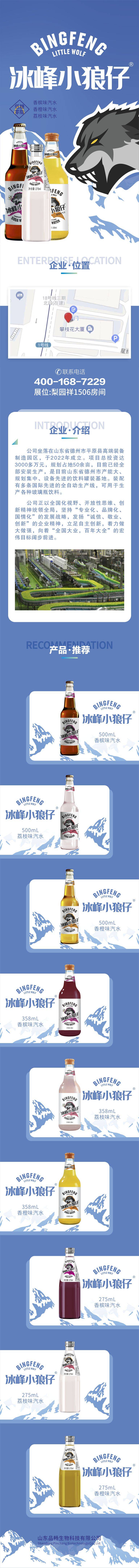源文件下載【享設(shè)計】搜索編號：61970030094751348【汽水飲料詳情頁】