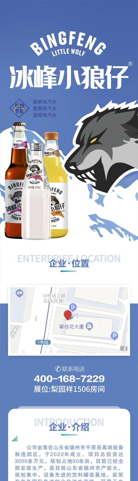 源文件下载【汽水饮料详情页】编号：61970030094751348
