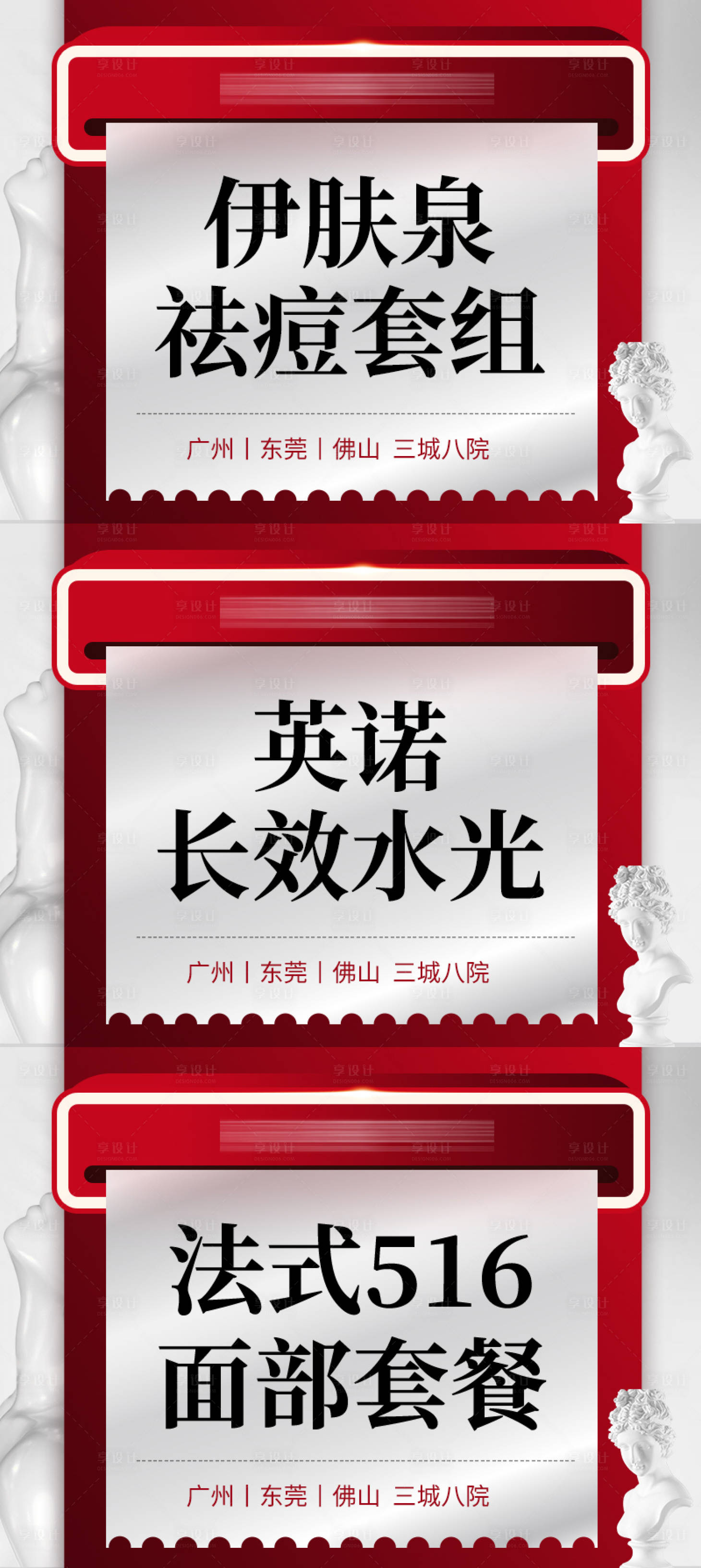 源文件下载【医美电商头图】编号：64030029960058850