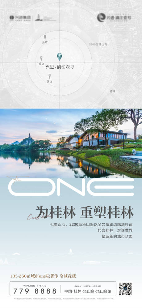 源文件下載【享設計】搜索編號：45490030352034879【文旅地產地段價值微單】