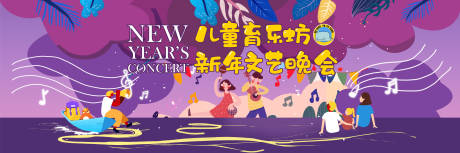 源文件下载【儿童音乐节主画面】编号：19100030466089240