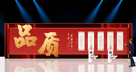 白酒活动美陈