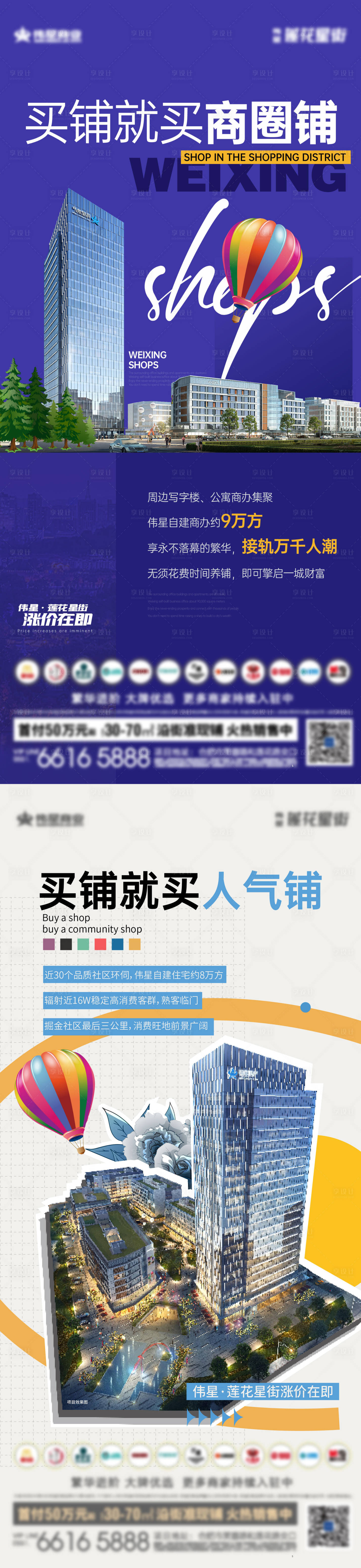 源文件下载【商业价值点海报】编号：78550029910438165