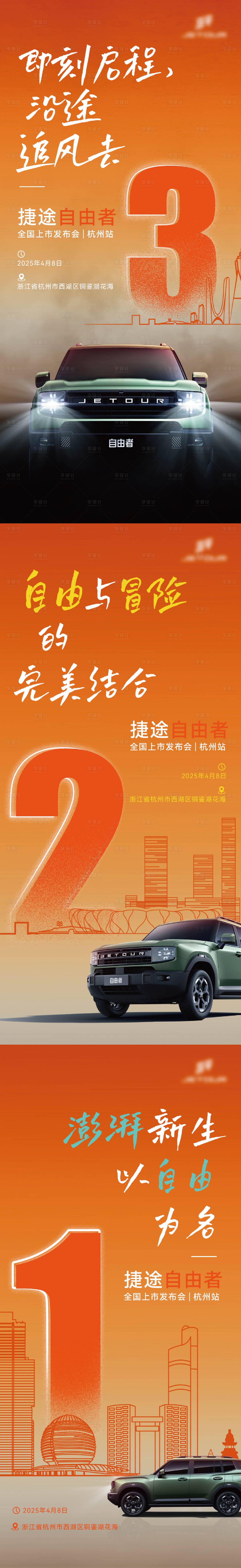 源文件下載【享設計】搜索編號：39110030500546336【倒計時】