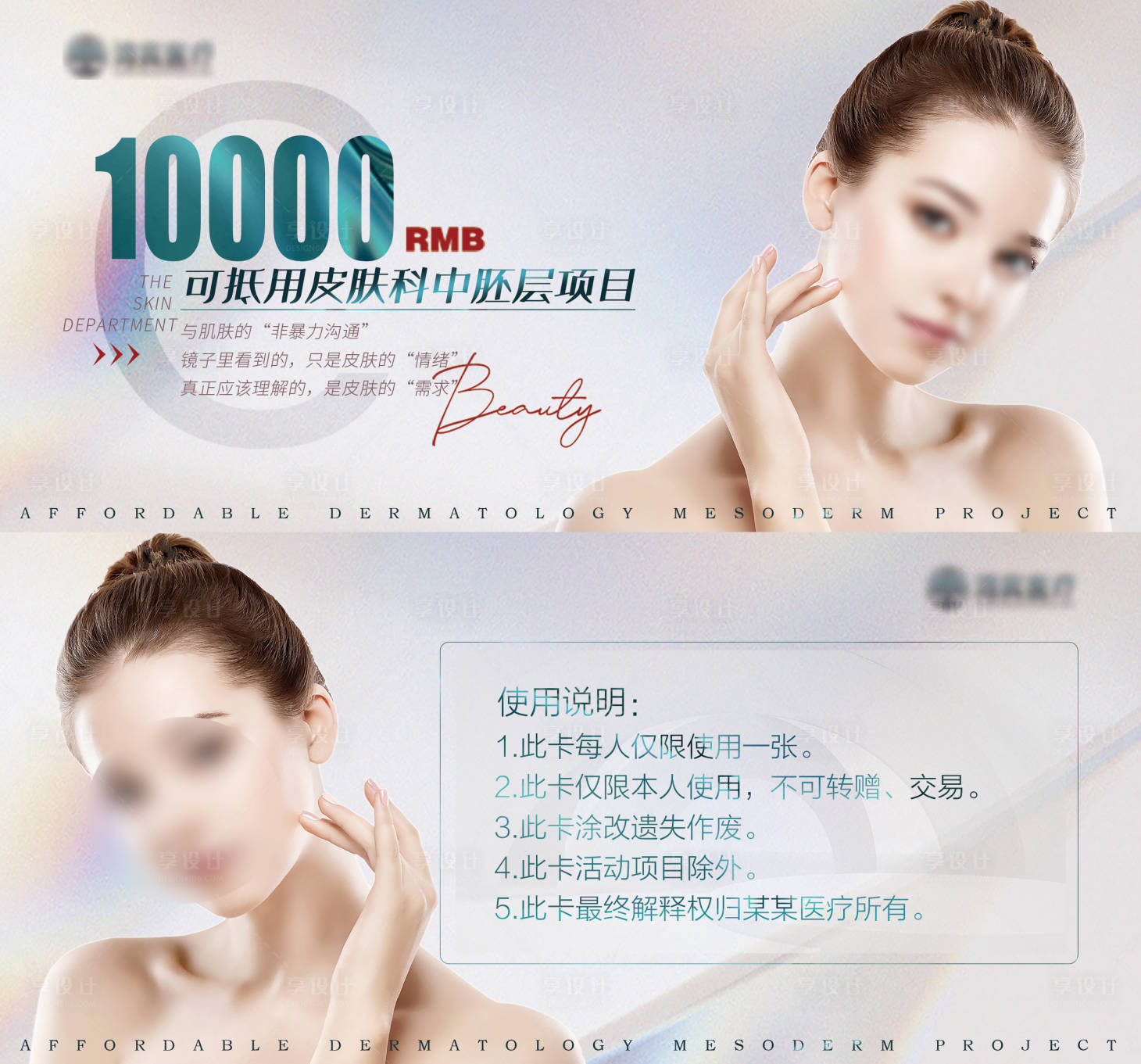 源文件下载【医美卡劵】编号：88140030020471708