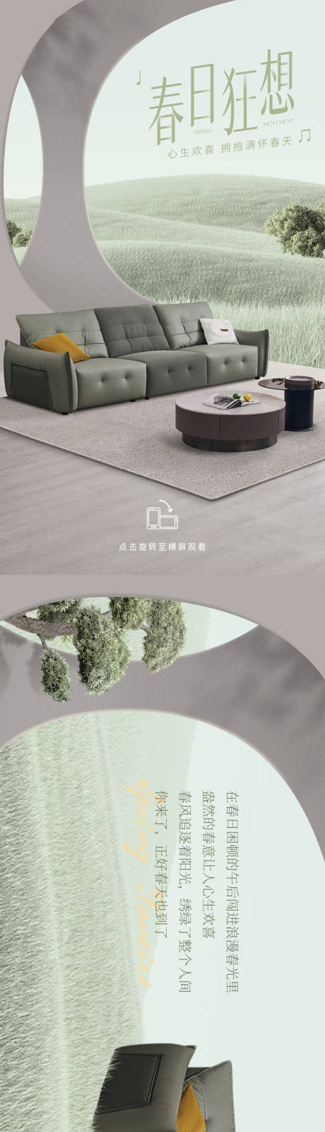 源文件下载【家居新品长图海报】编号：84830030348228731