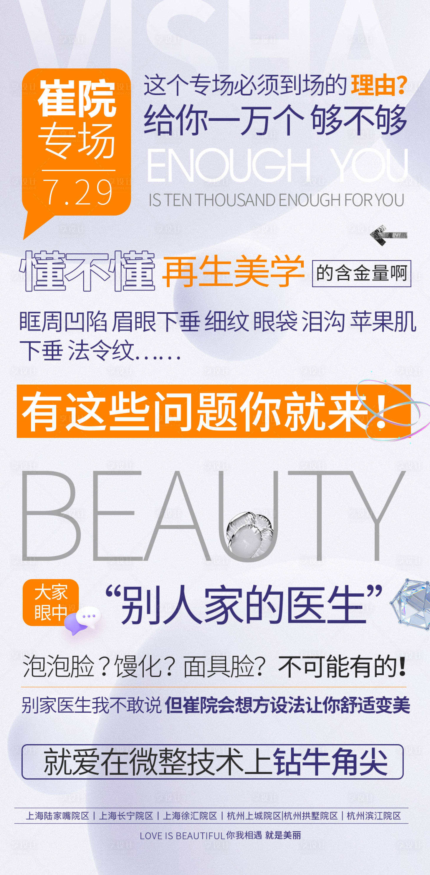 源文件下載【享設(shè)計】搜索編號：80110029885793727【海報】