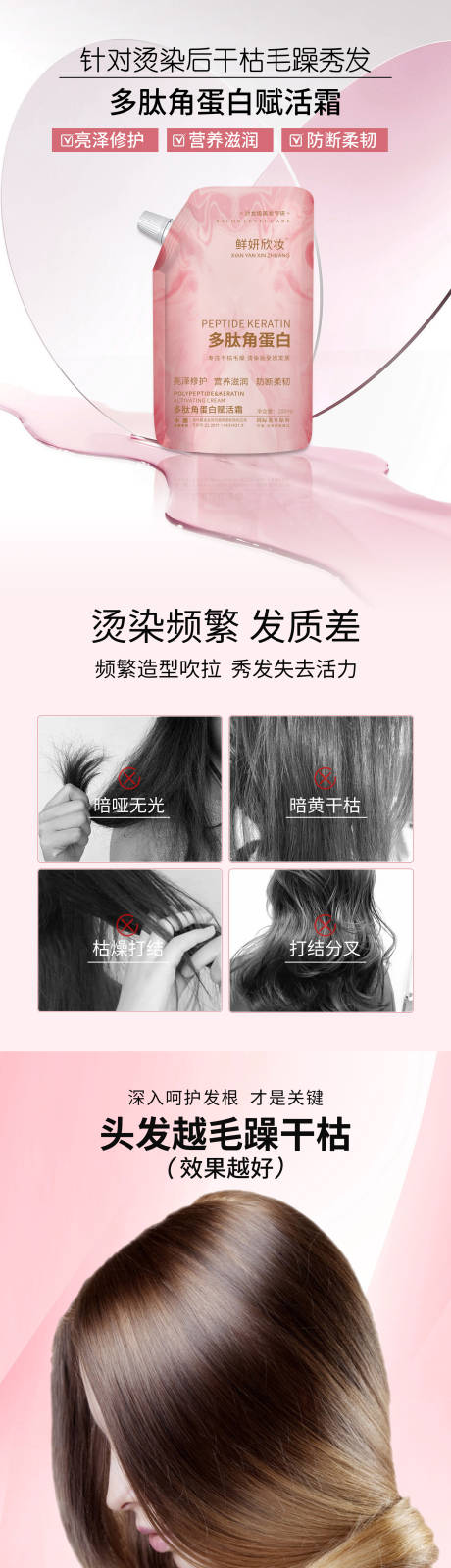 洗护产品洗发水