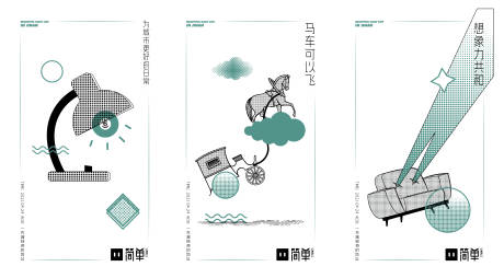 想象力家具海报